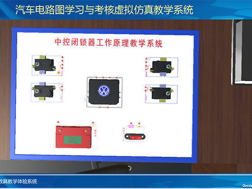 中控闭锁器虚拟仿真教学软件