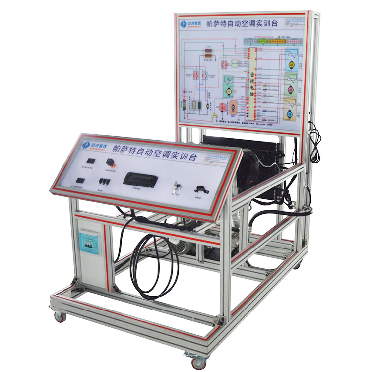大众帕萨特B5自动空调系统实训台,汽车空调系统实训台,汽车教学设备