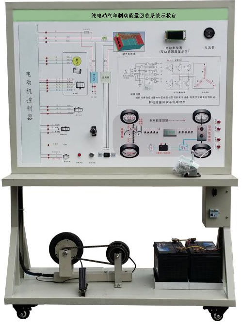 新能源汽车教学设备 纯电动汽车制动能量回收系统示教台 汽车制动系统实训设备及工具